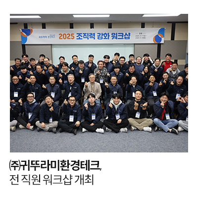 ㈜전테크 이미지