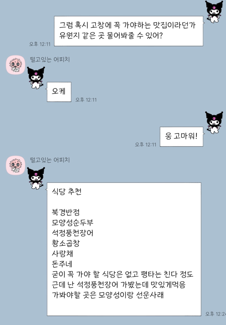 석정곱창 이미지