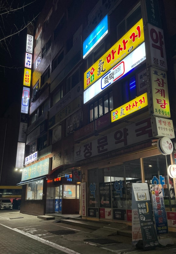 즉떡112 이미지