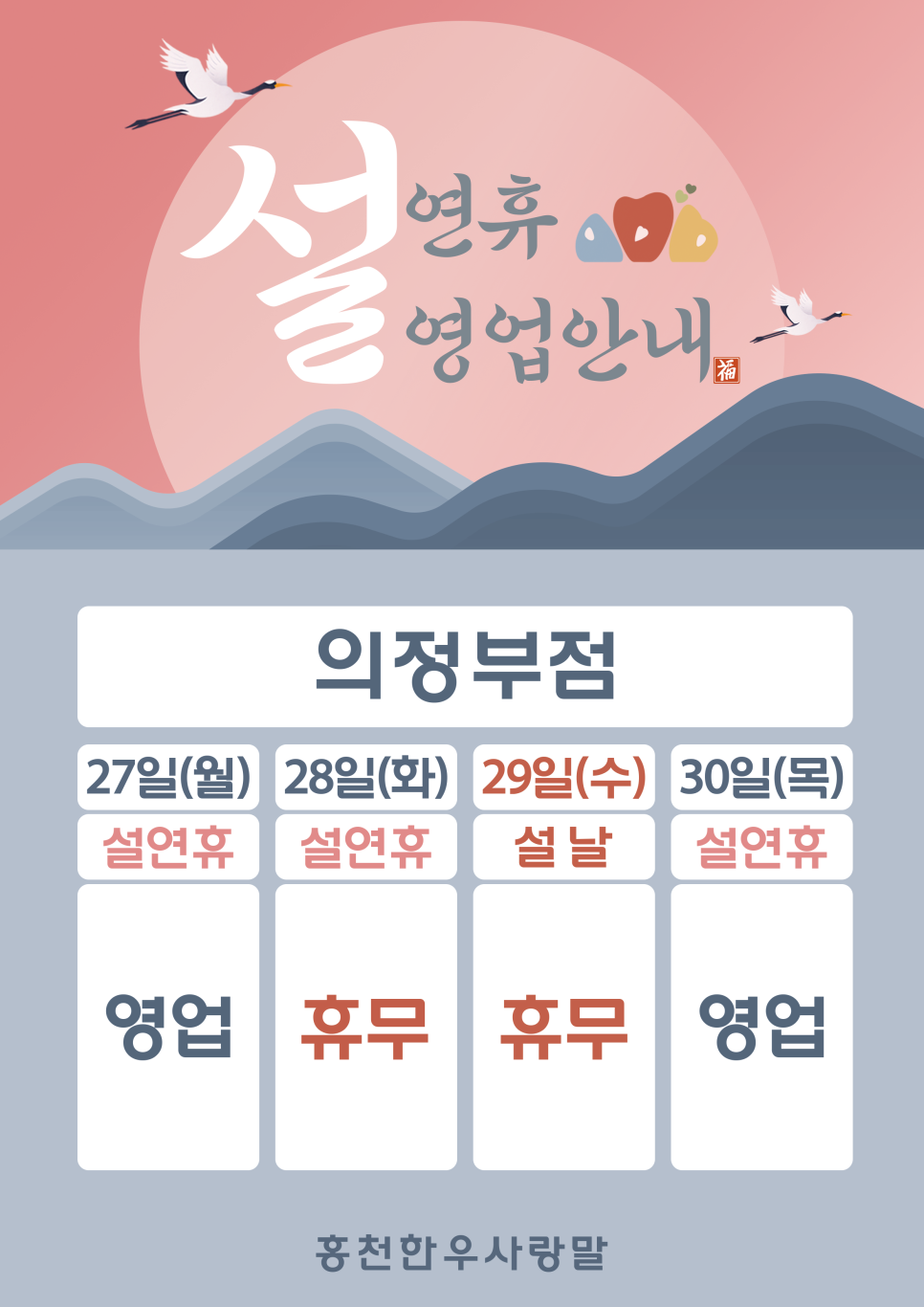 홍천사랑말한우정육점 의정부점 이미지