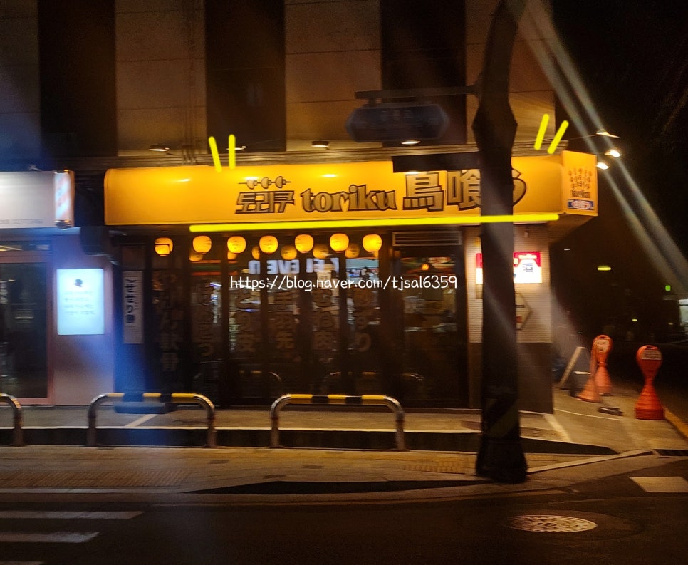 토리쿠 이미지
