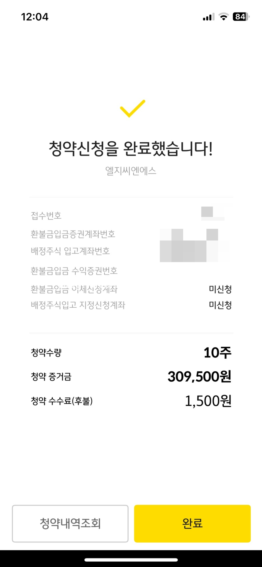 (주)엘지씨엔에스 이미지
