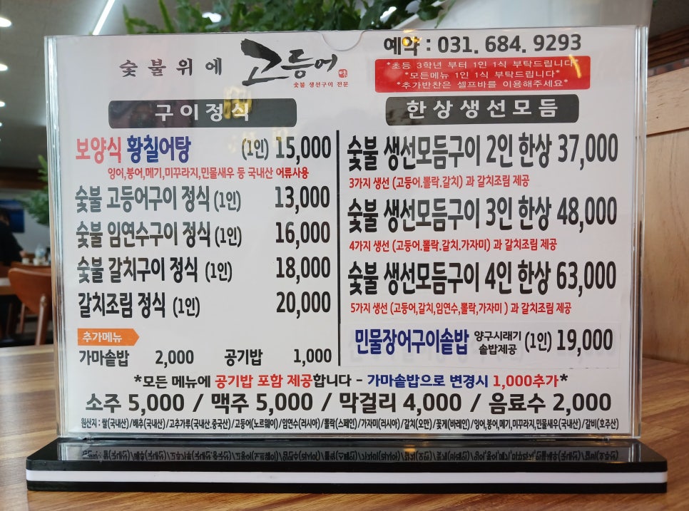숯불위에고등어 이미지