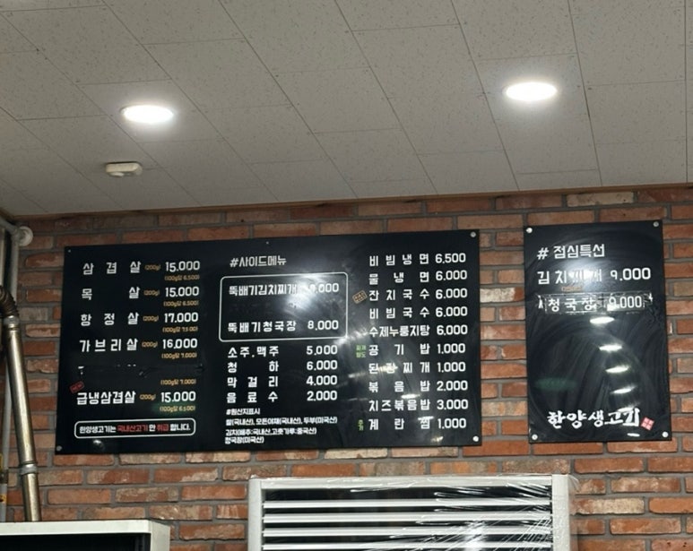 한양생고기 이미지