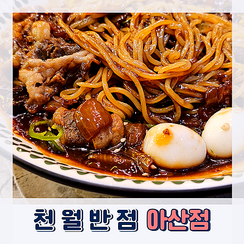 신용반점 이미지
