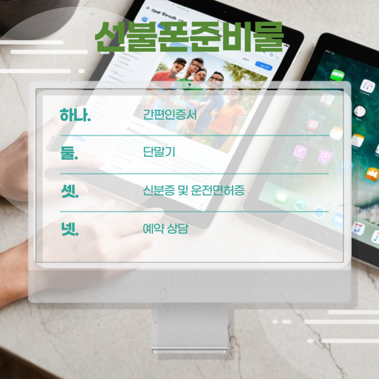 누구나선불폰&선불유심당일개통점 이미지