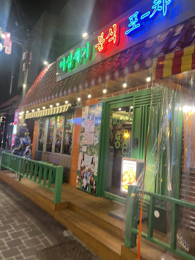 이십세기술집 이미지