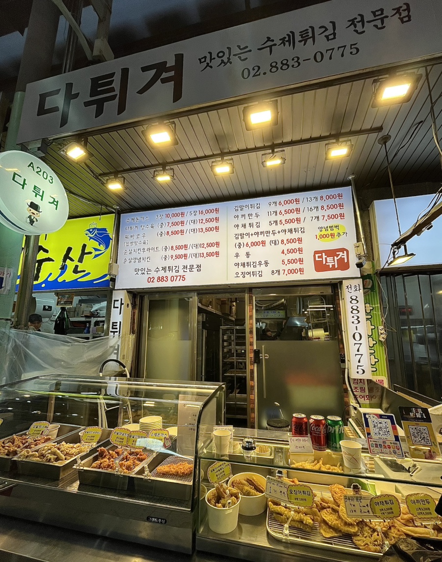 다튀겨 이미지