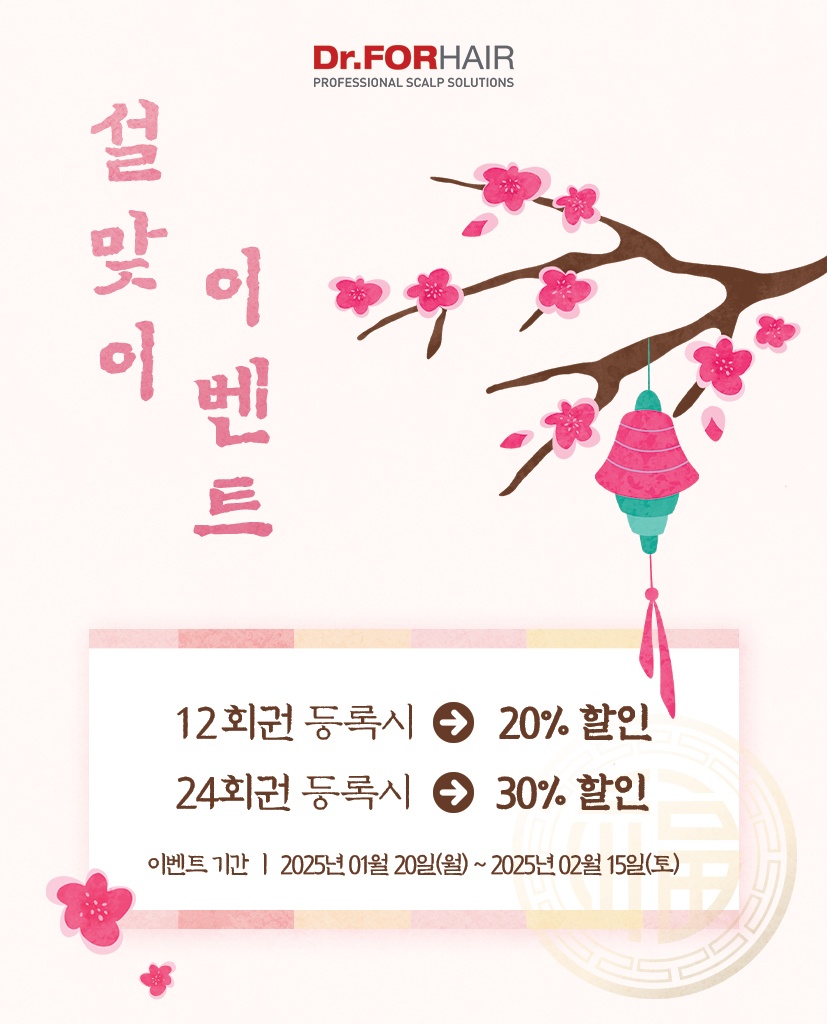 닥터포헤어안산 이미지