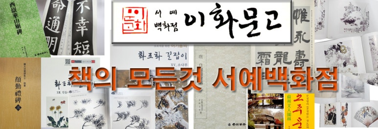 이화문고 이미지