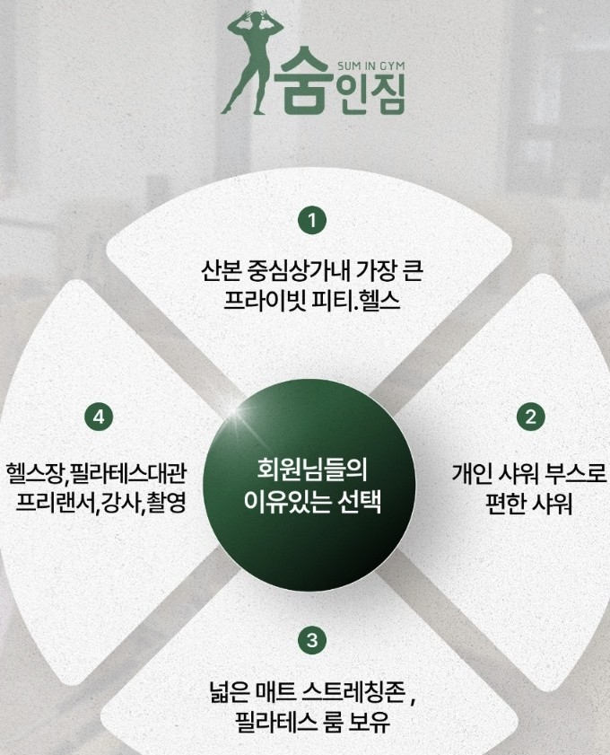 숨in(인) 이미지