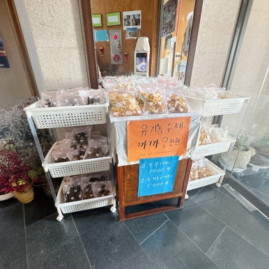 마당발신발 이미지