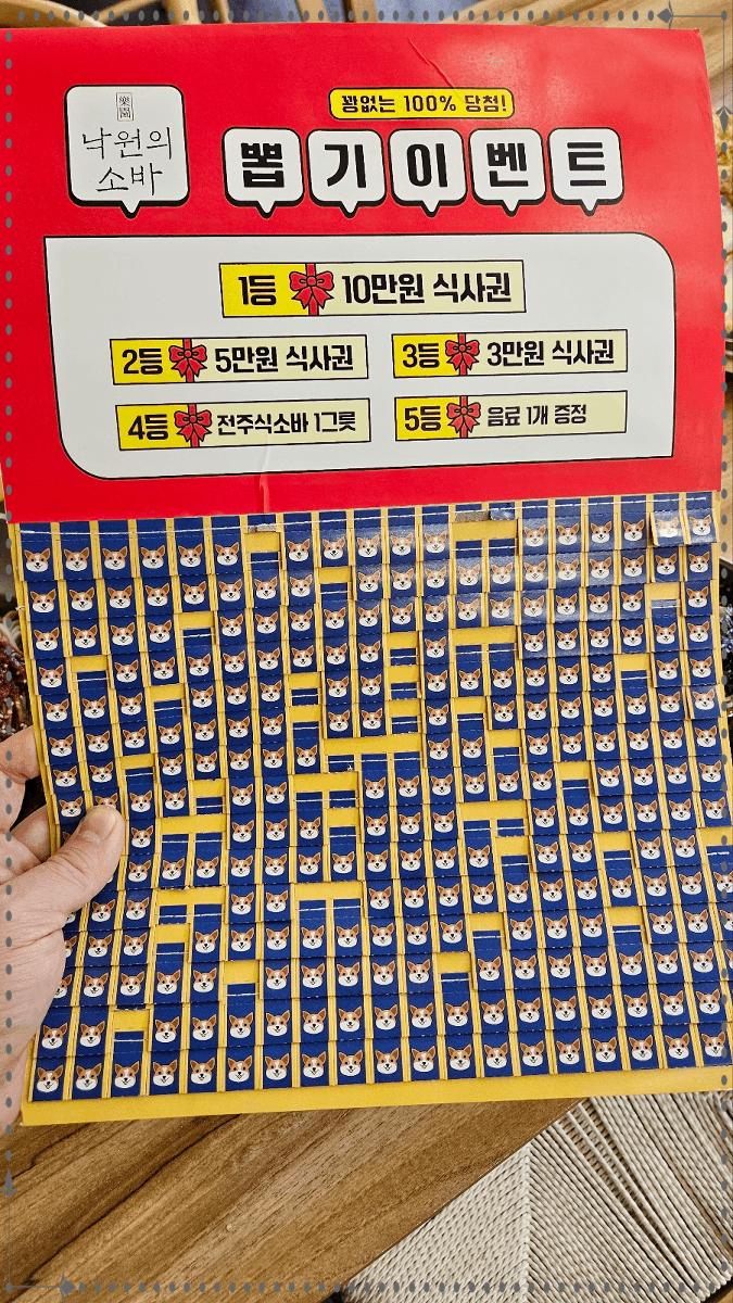 네기소바 이미지