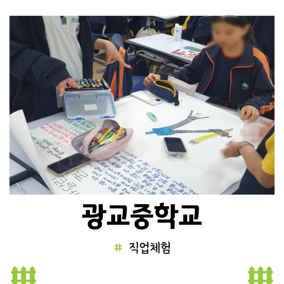 광교중학교 이미지
