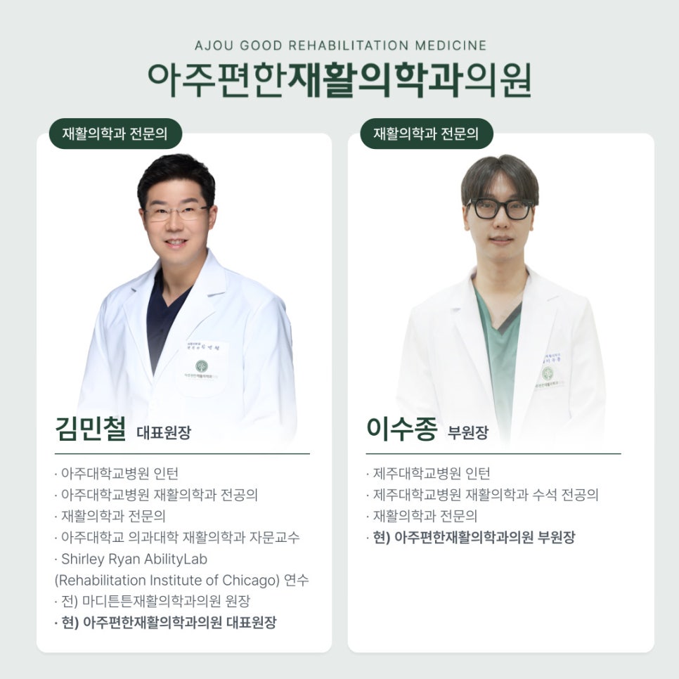 원팀재활의학과의원 이미지