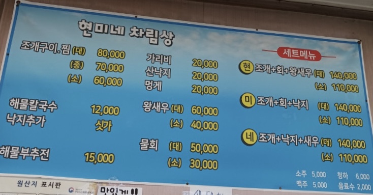 현미네조개구이 이미지