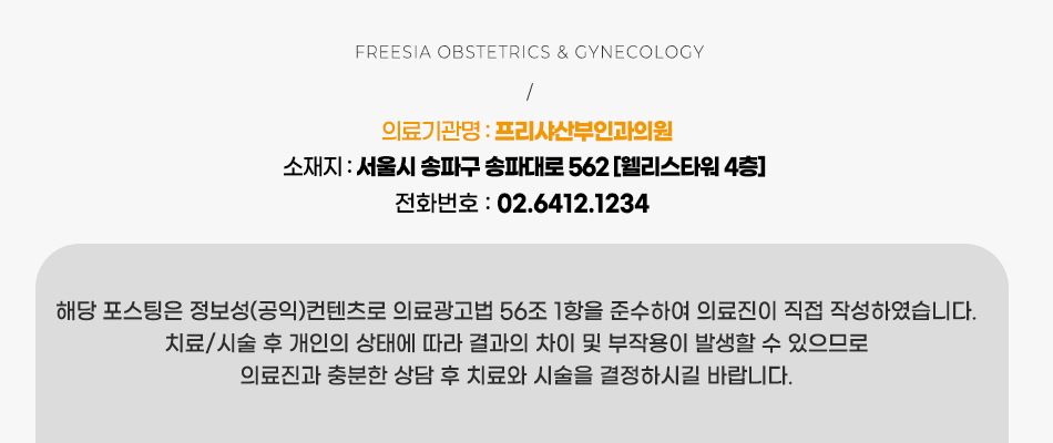 프리샤산부인과의원 이미지