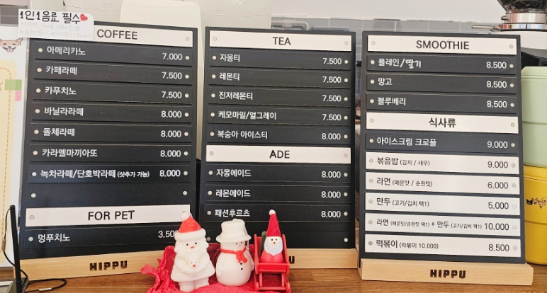히푸(HIPPU) 이미지