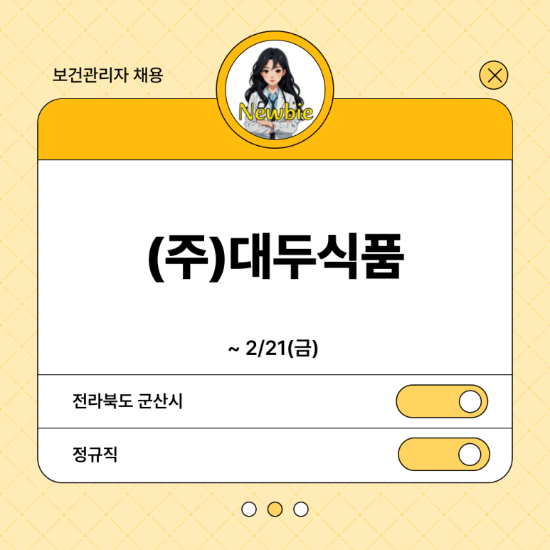 (주)대두식품 이미지