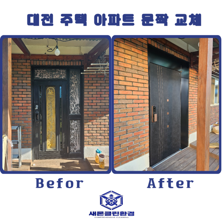 새론클린환경 이미지