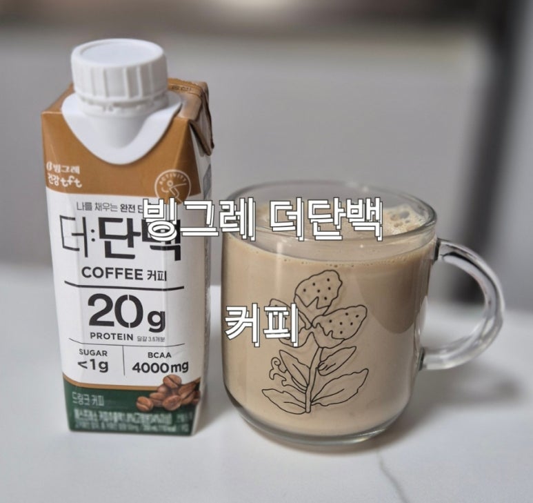 프로틴더하다 이미지