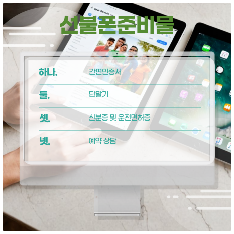 누구나선불폰&선불유심당일개통점 이미지