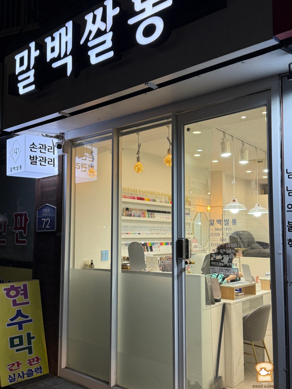 말백쌀롱 이미지