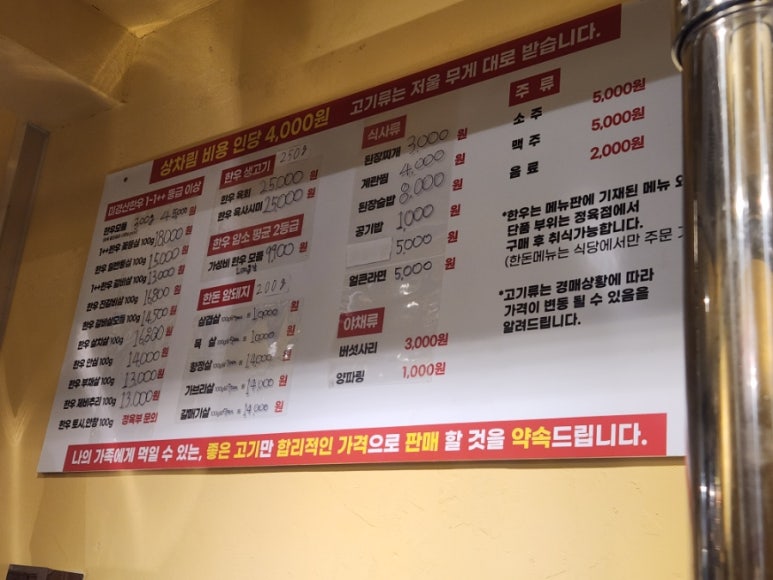 백두정육식당 이미지