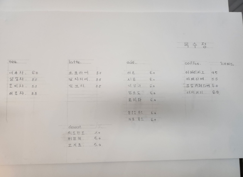 목수정 이미지