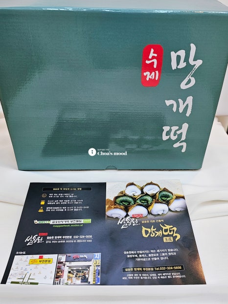 설송원망개떡 부천본점 이미지