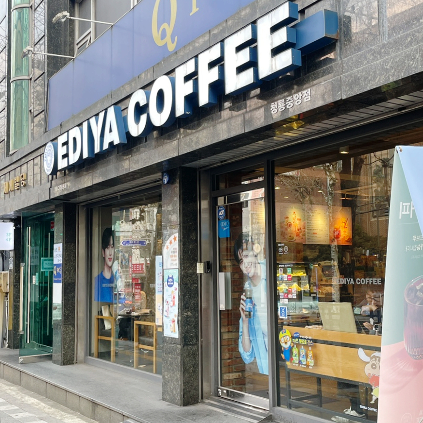 이디야커피 청룡중앙점 이미지