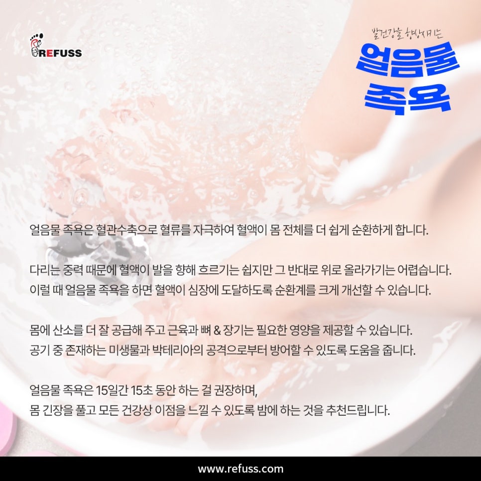 족욕 이미지
