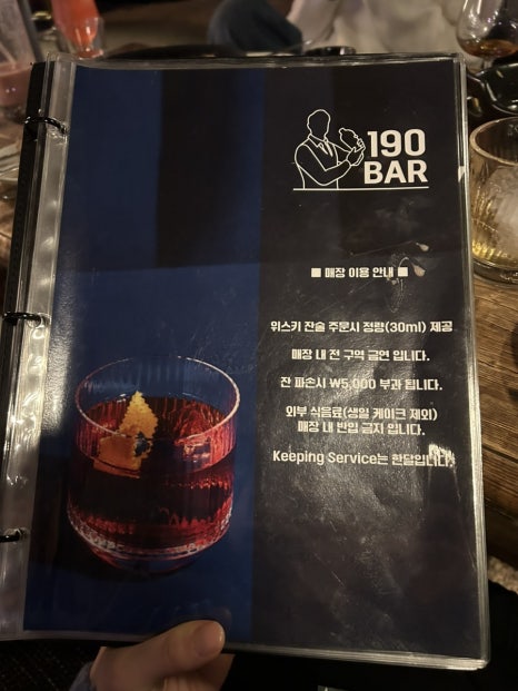 190 bar 이미지