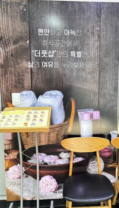 더풋샵경기광주점 이미지