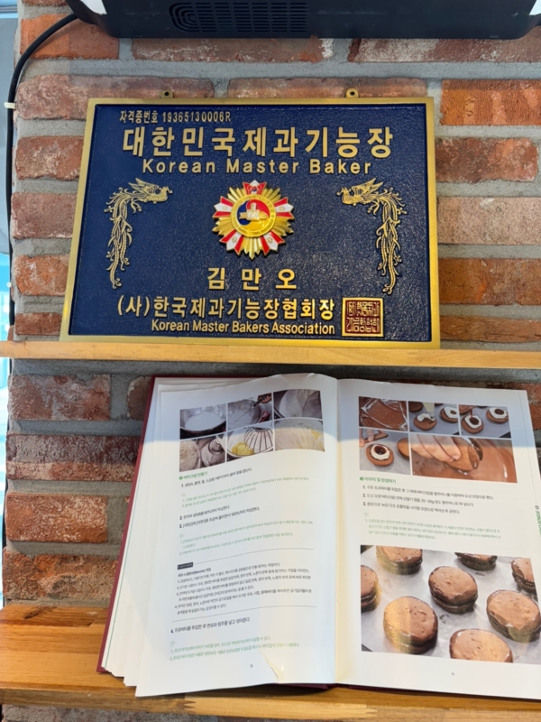만오제빵소 이미지