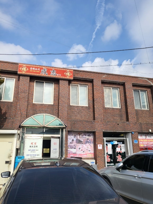 대천 짬뽕집 이미지
