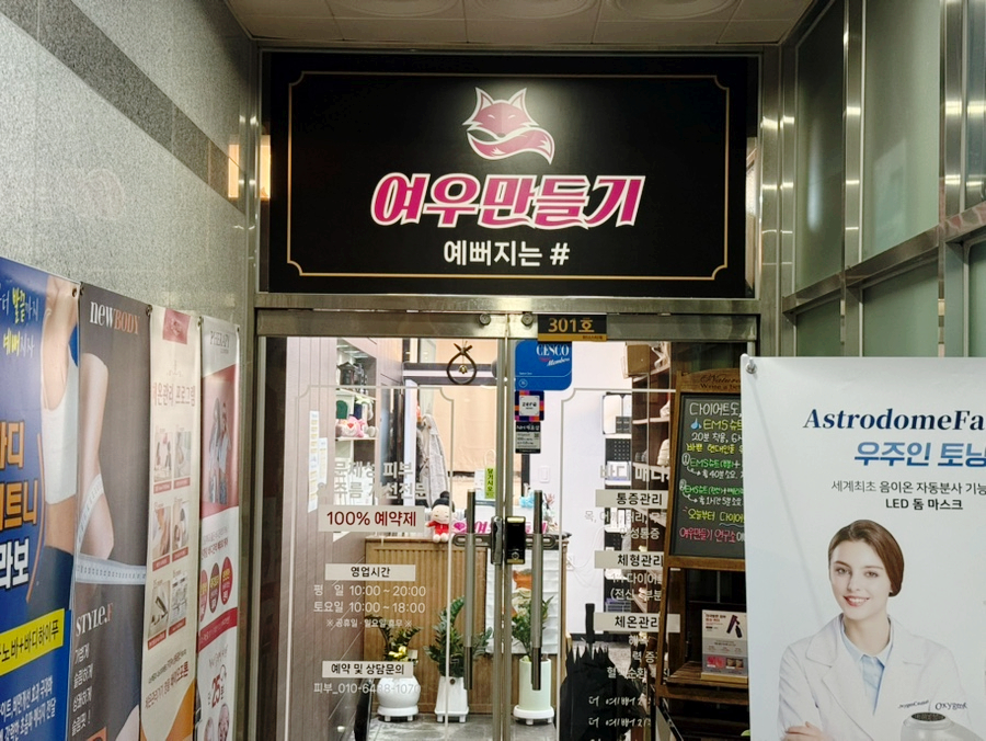 여우만들기연구소 이미지