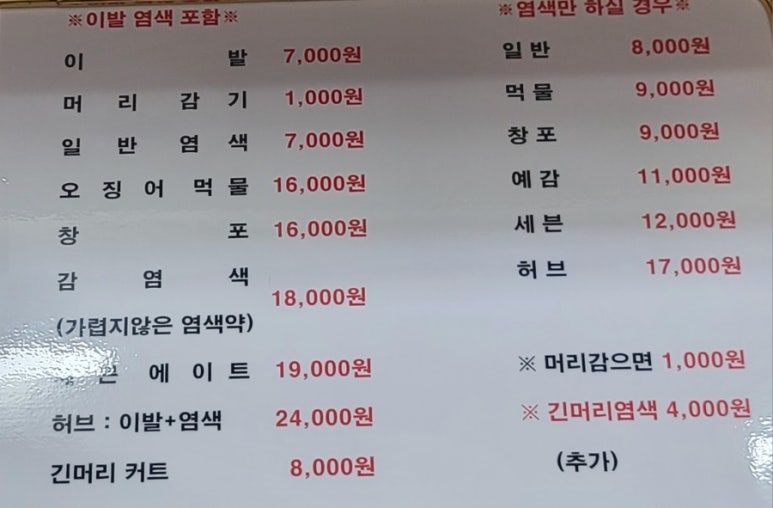종로이발 이미지