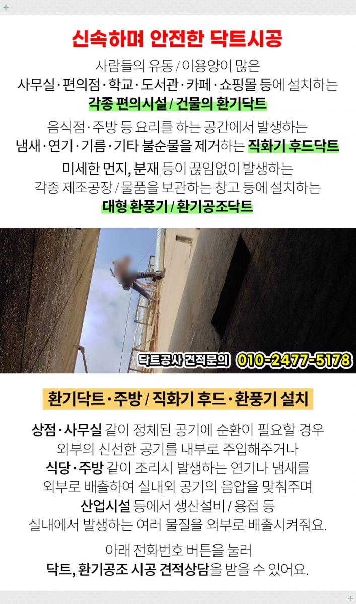 (주)보광테크 이미지
