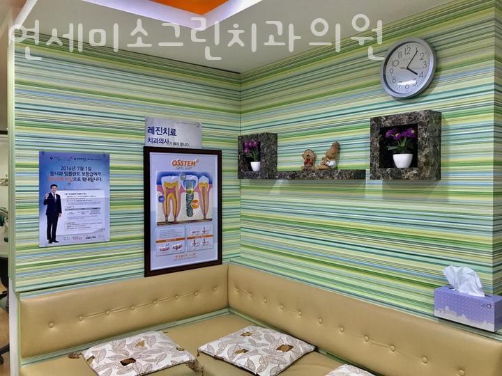 연세미소그린치과 이미지