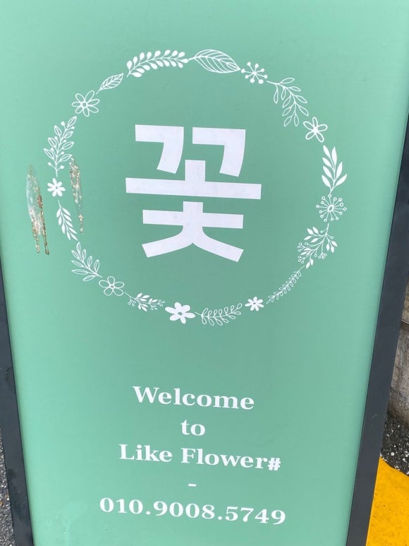 라이크플라워샾 이미지