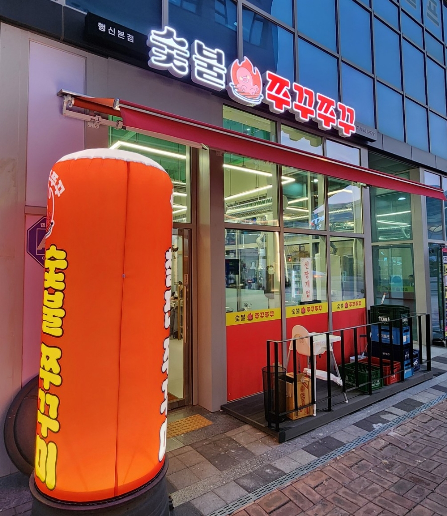 직화 쭈꾸쭈꾸 이미지