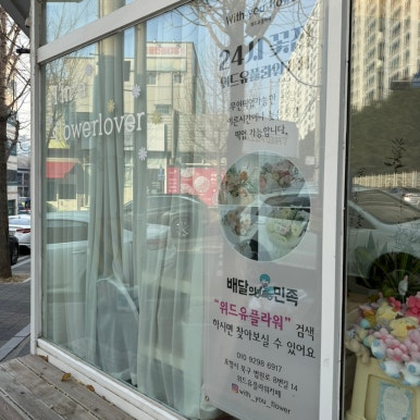 위드유플라워 이미지