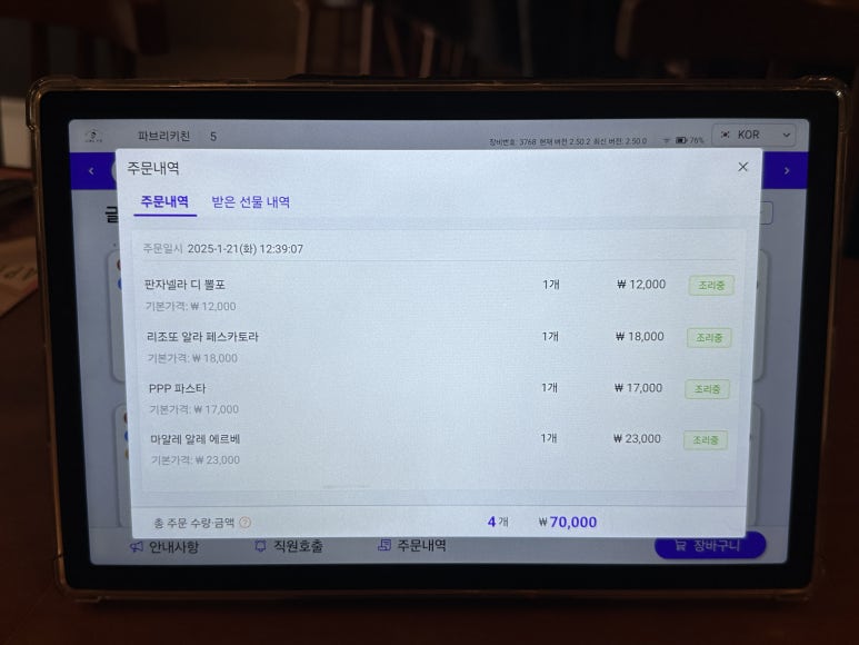 수비드 키친 이미지
