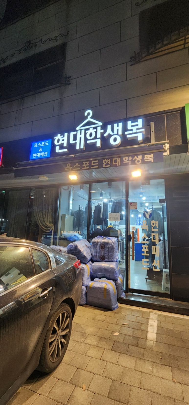 옥스포드학생복 이미지