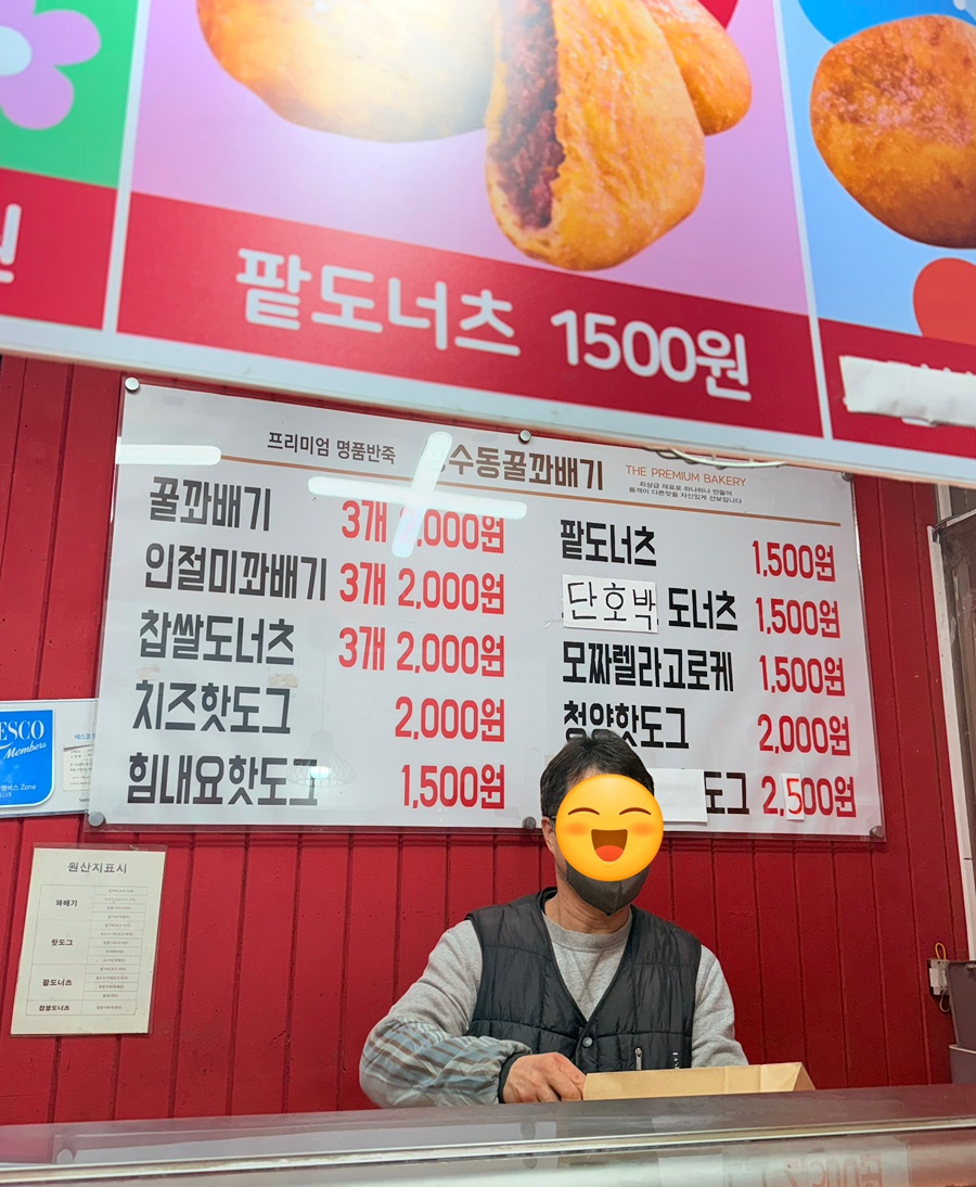 성수동꿀꽈배기일산 이미지