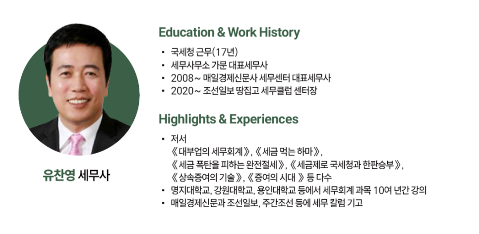 세무사김철웅사무소 이미지
