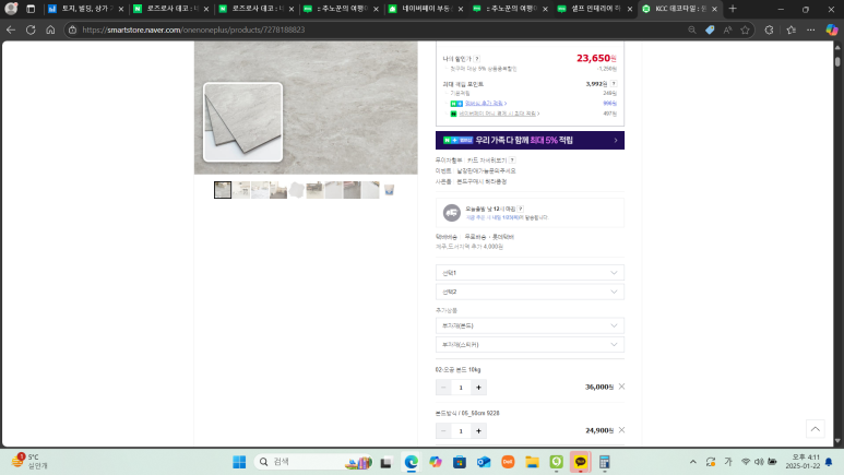 철수타일인테리어 이미지