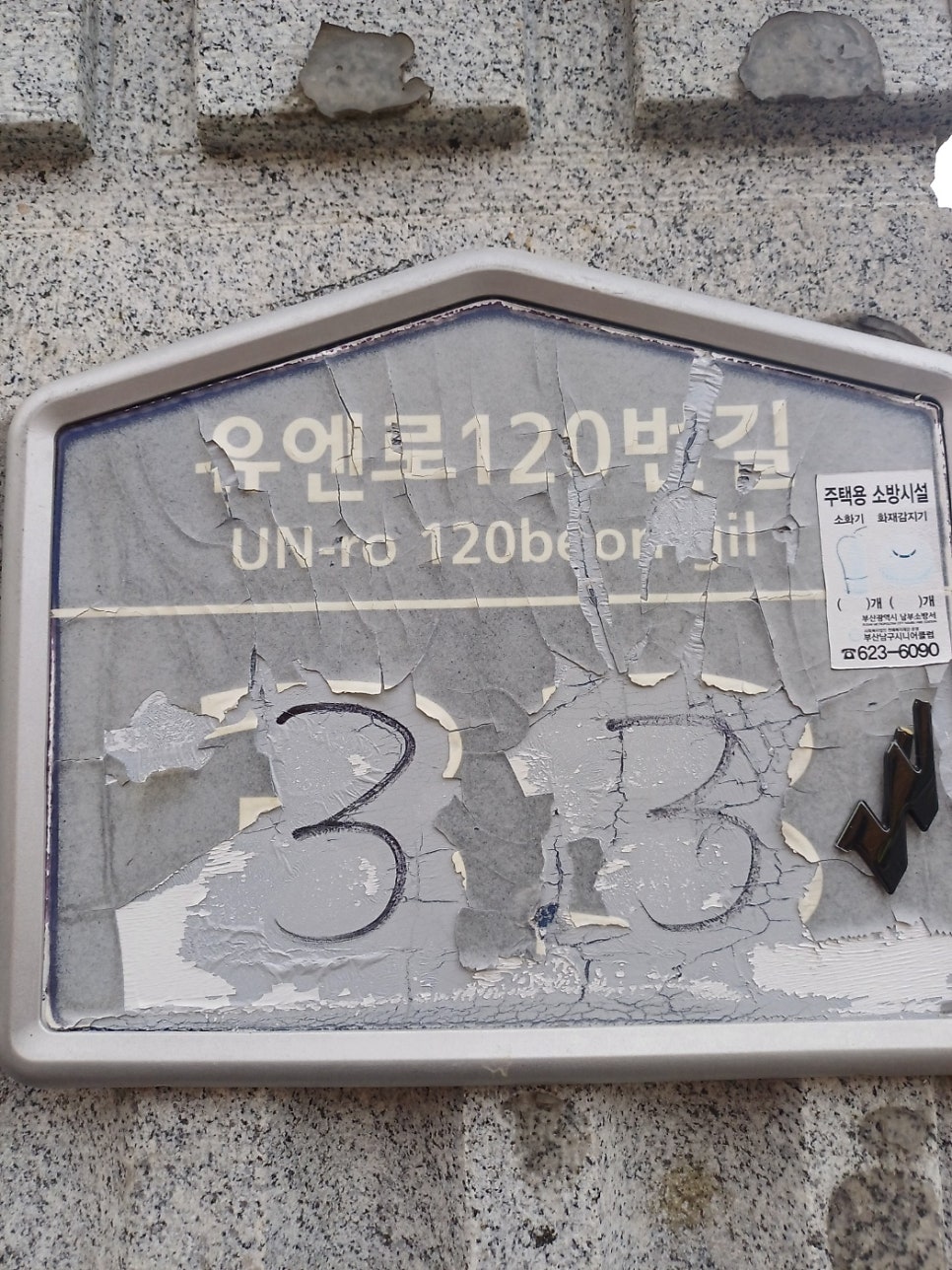 육회왕자연어공주우암 이미지