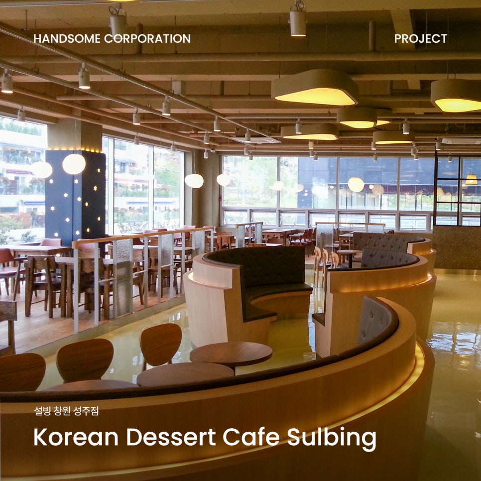 설빙성주점 이미지